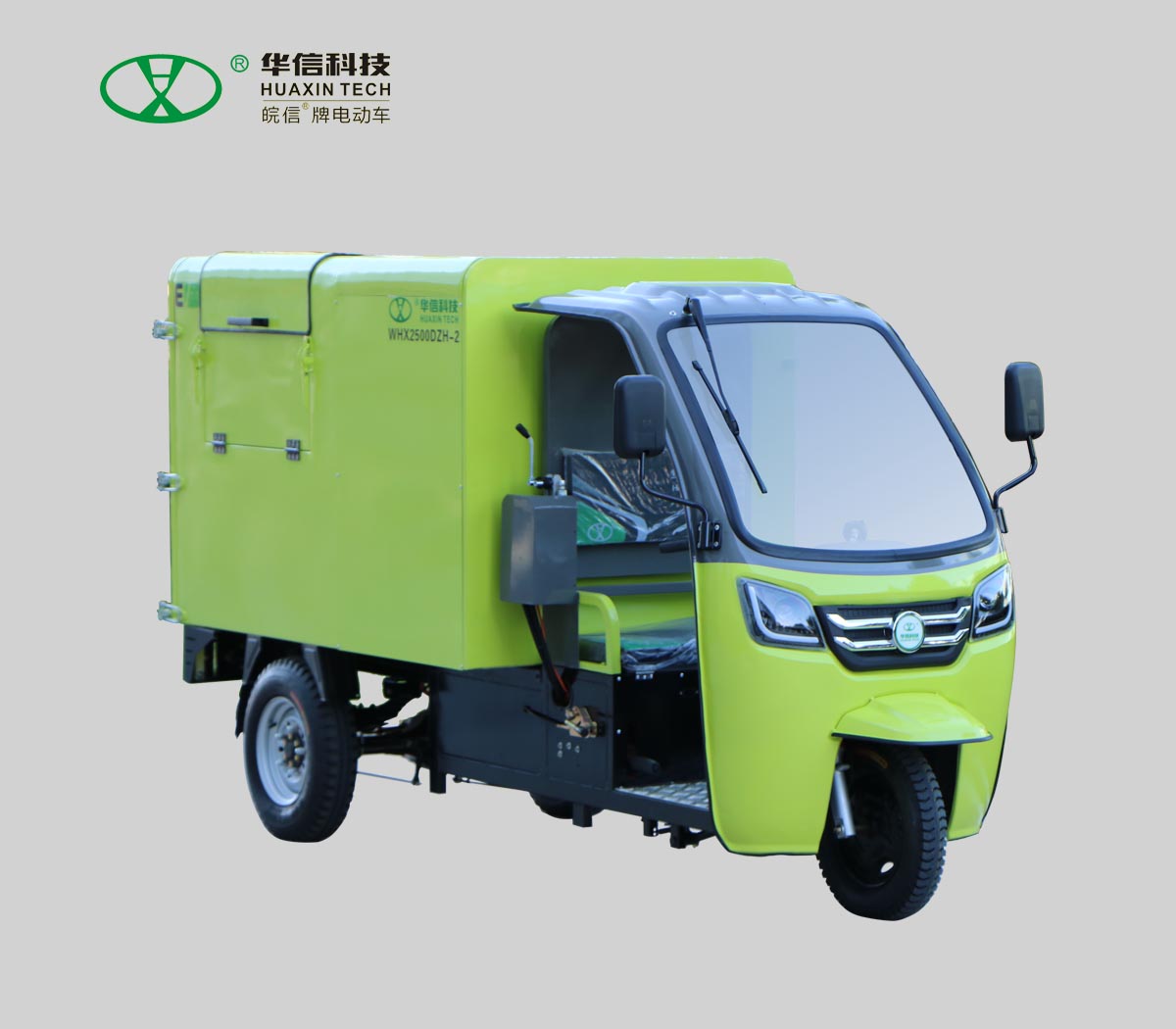 電動三輪中轉(zhuǎn)車