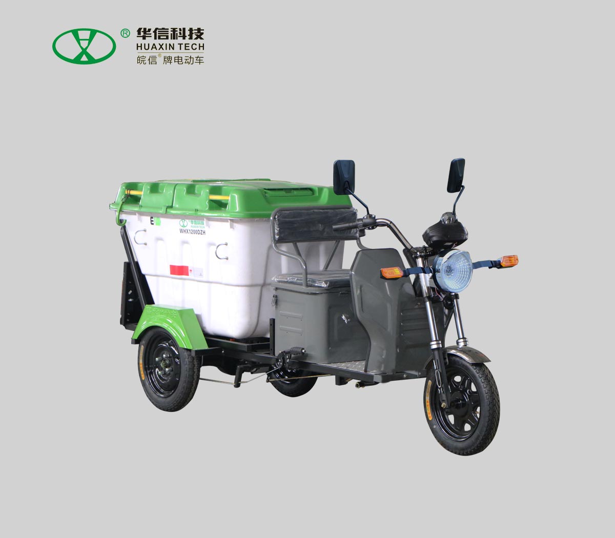 電動三輪保潔車